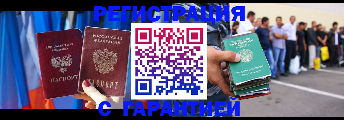 прописка иностранных граждан в Жирновске