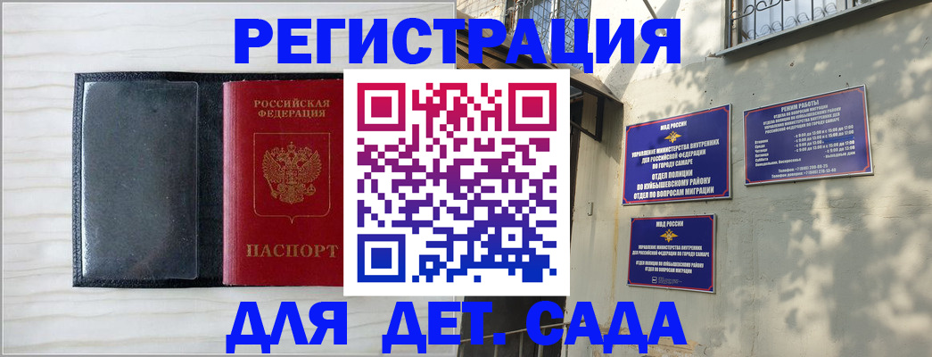 прописка регистрация в Жирновске