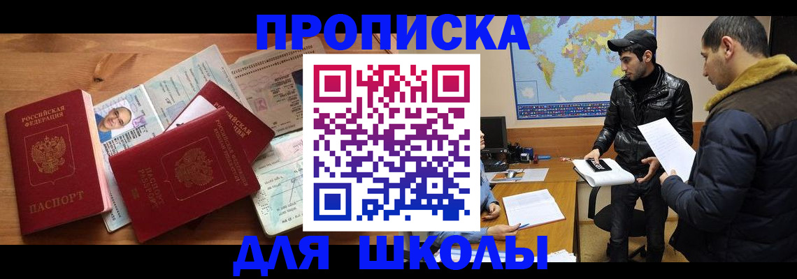 регистрация для школы в Жирновске