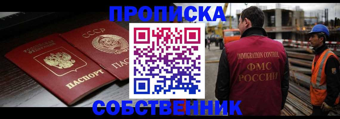прописка поиск в Жирновске