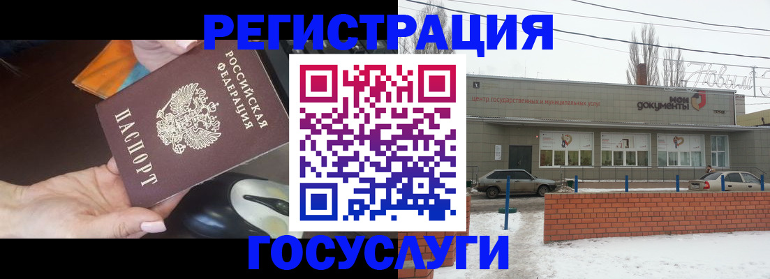 временная регистрация госуслуги в Жирновске