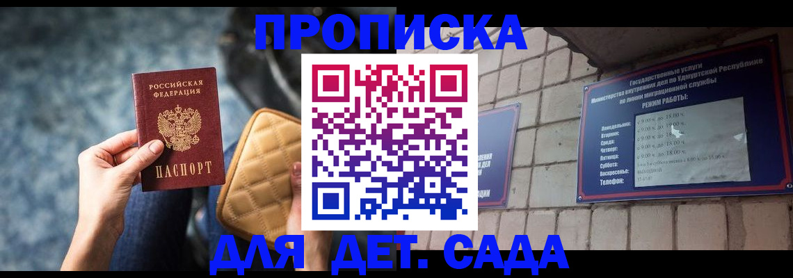 прописка штамп в Жирновске