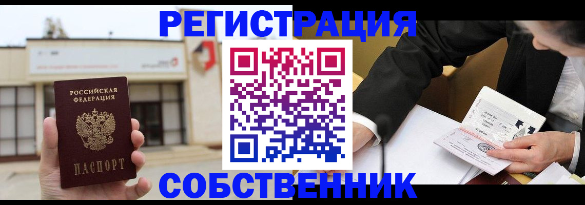 временная регистрация для школы в Жирновске
