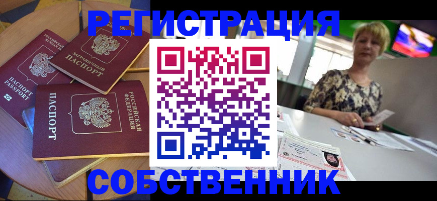 временная регистрация 2025 в Жирновске