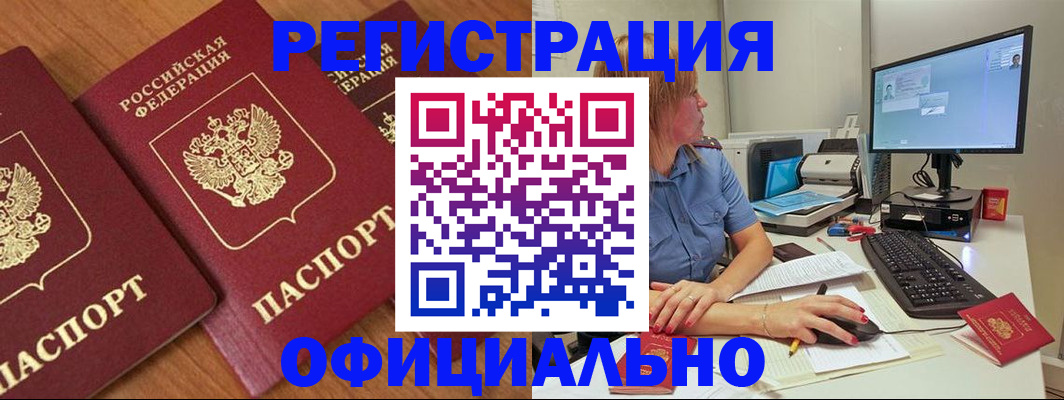 регистрация в Жирновске