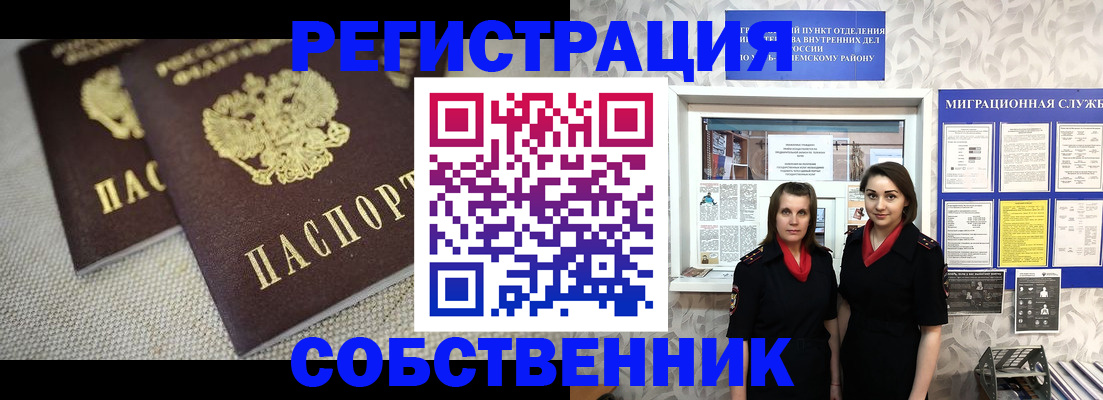 временная регистрация гарантия в Жирновске