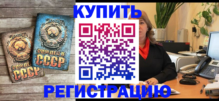 временная регистрация законно в Жирновске