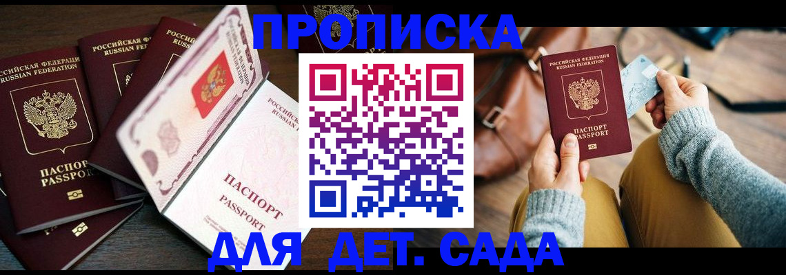 регистрация для школы в Жирновске